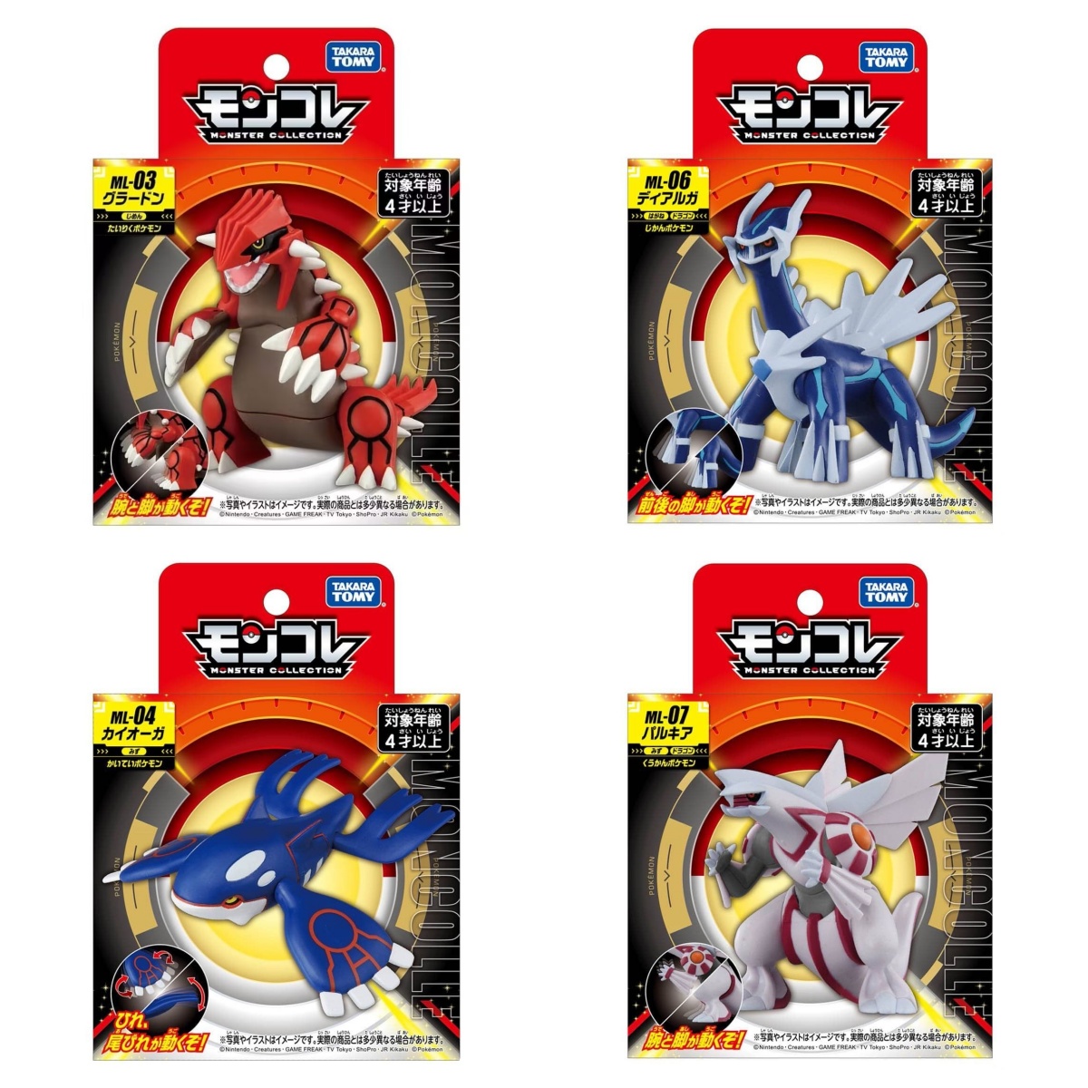Model Kit Lugia - Takara Tomy Tomica Moncolle Figur Pokemon