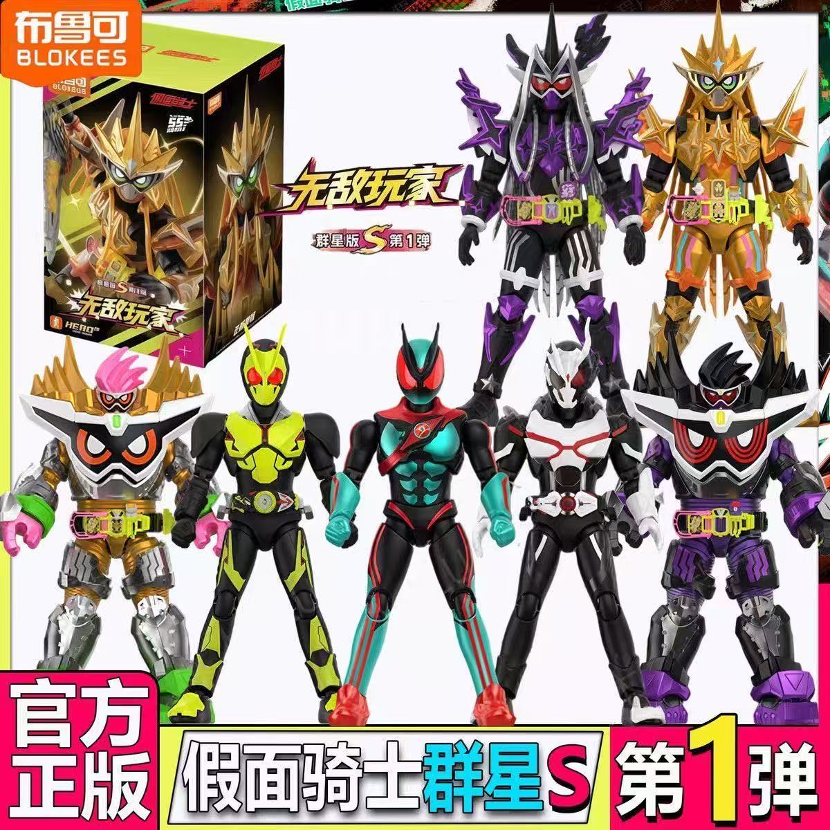 Model Kit Kamen Rider - Blokees Kamen Rider Galaxy Versi S