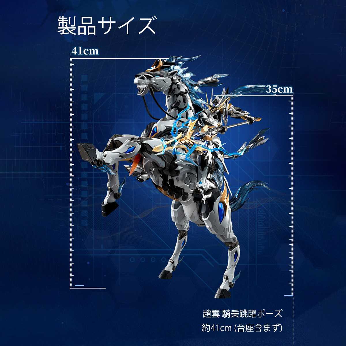 HIPLAY Motor Nuclear MNP-XH05W - Model Kit Zhao Yun ulasan dan harga