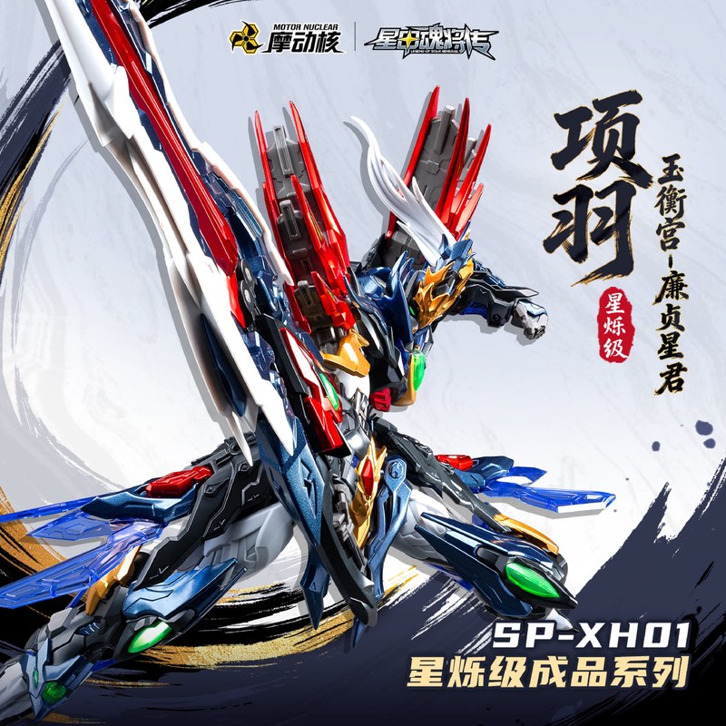 Model Mecha Motor Nuklir Legen - Model Kit Lubu ulasan dan harga
