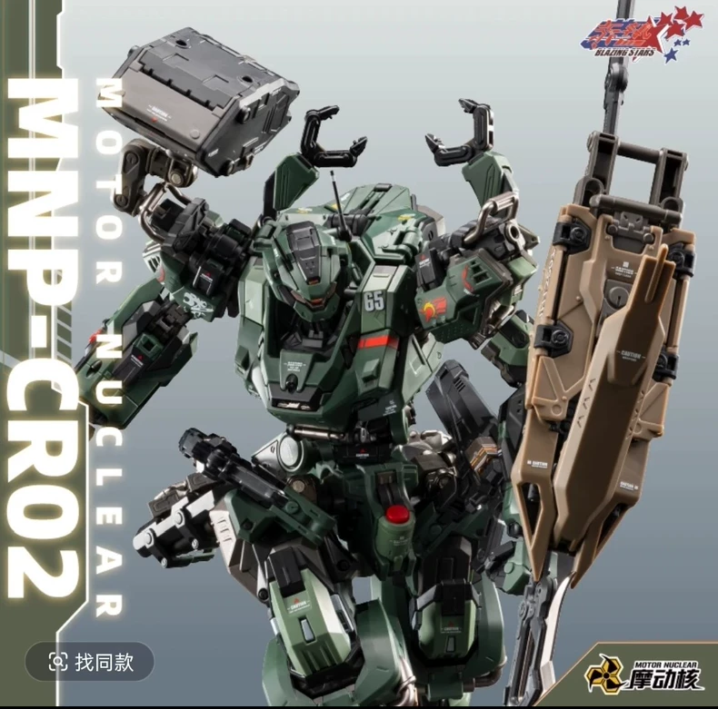 Tersedia MOTOR NUCLEAR MNP-CR0 - Model Kit Lubu ulasan dan harga